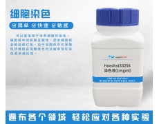 細胞染色