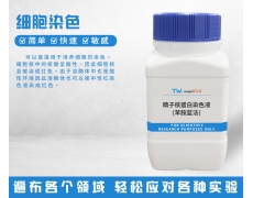 細胞染色