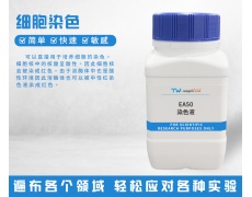 細胞染色