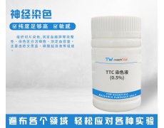 神經染色