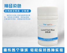 神經染色