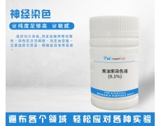 神經染色