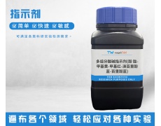 指示劑