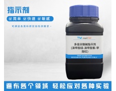 指示劑